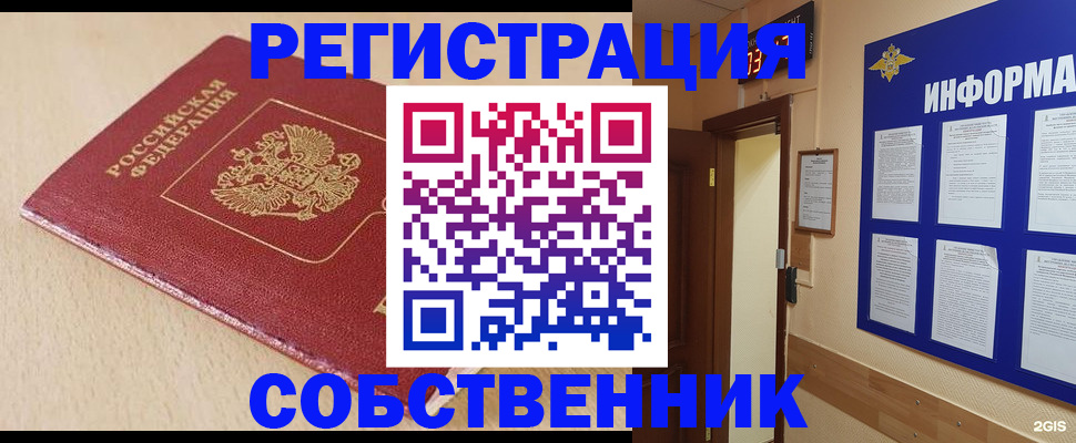 временная регистрация недорого в Кингисеппе