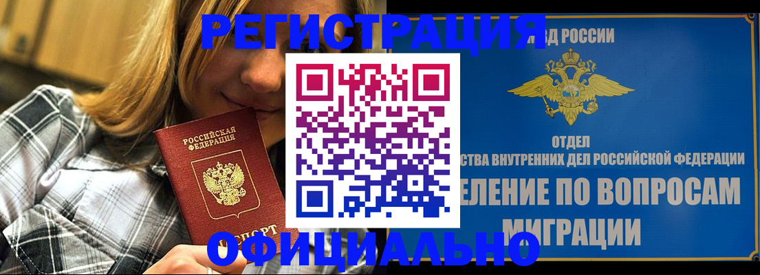 где прописаться в Кингисеппе